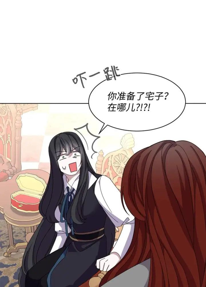 漫画《恶役想要优雅地死去》07 可爱的双胞胎第64张图