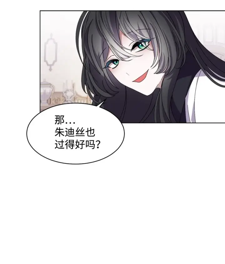 漫画《恶役想要优雅地死去》07 可爱的双胞胎第7张图