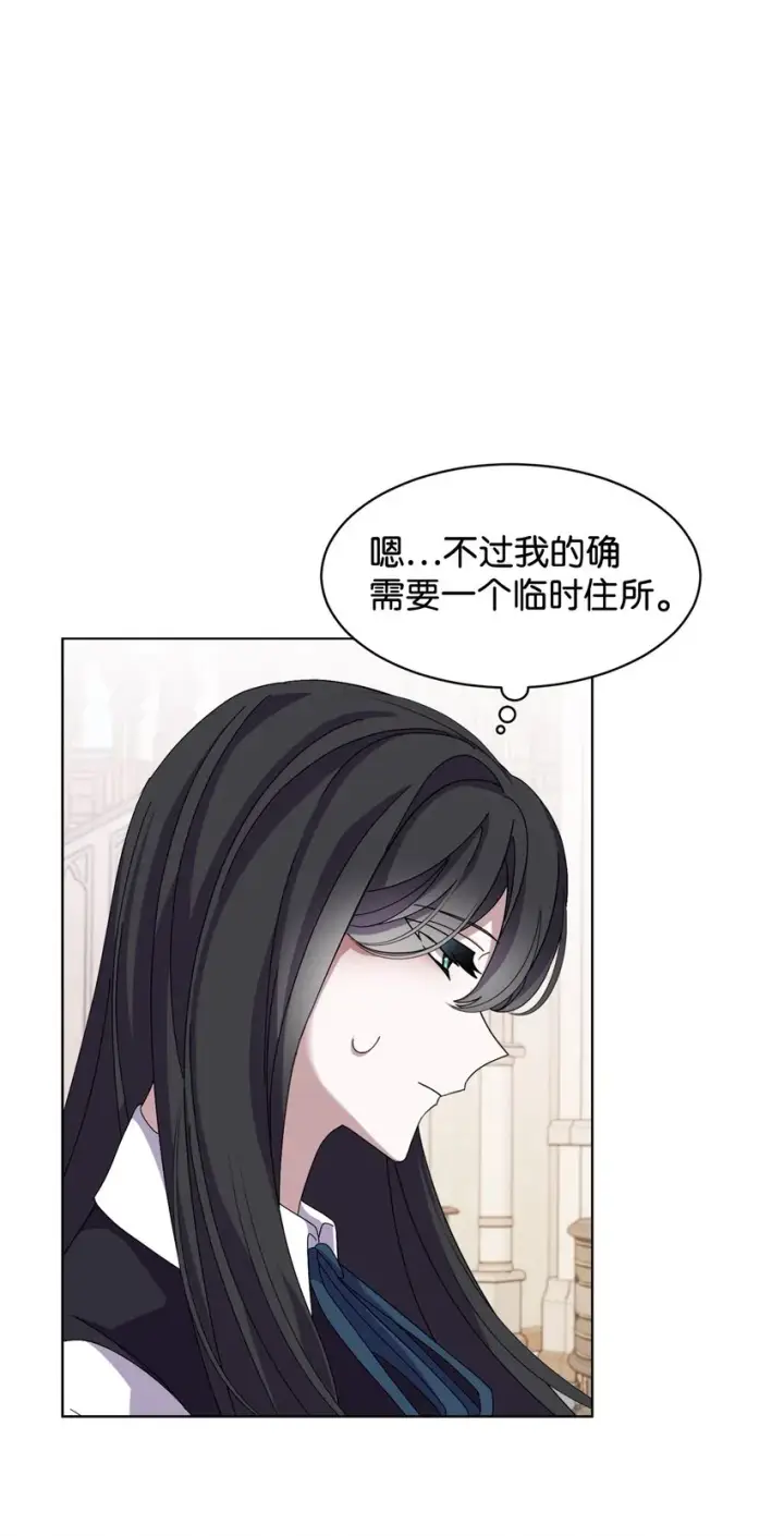 漫画《恶役想要优雅地死去》07 可爱的双胞胎第73张图