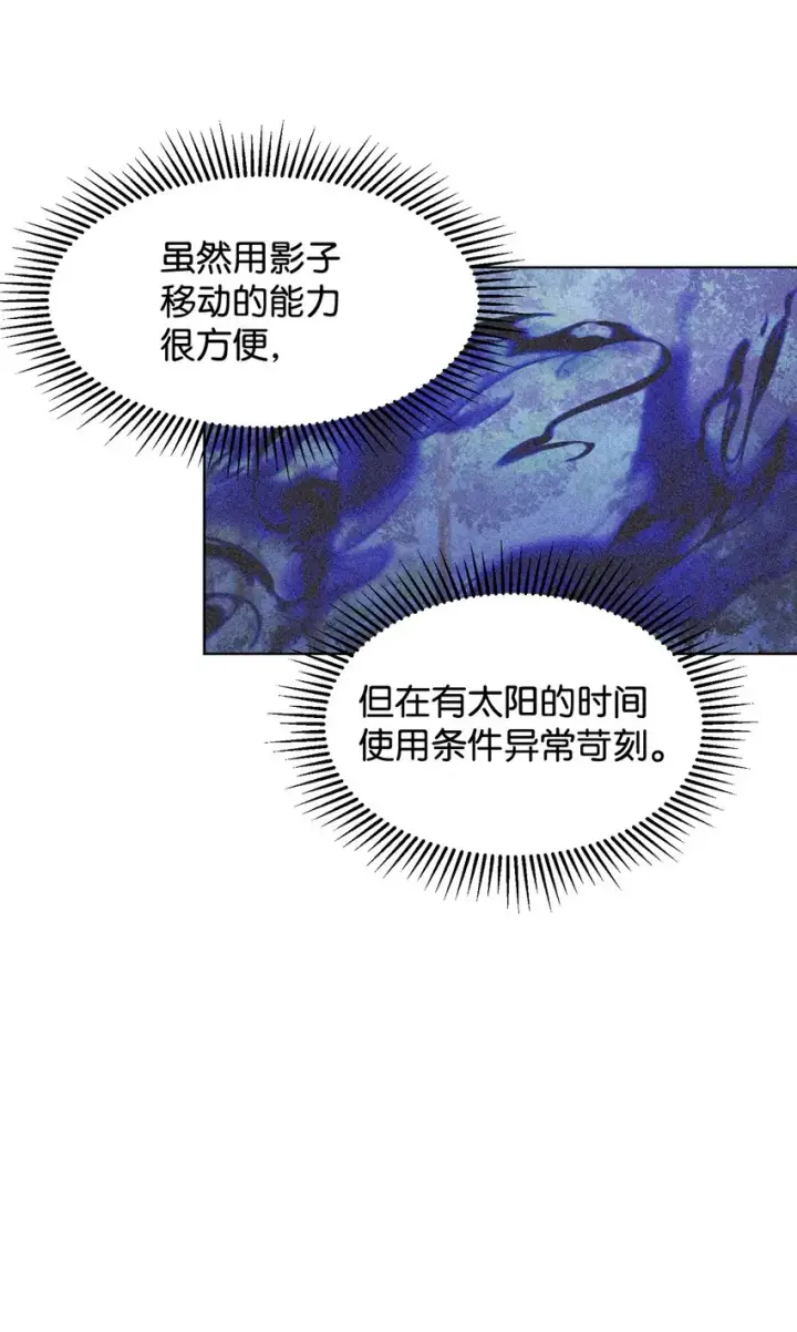 漫画《恶役想要优雅地死去》07 可爱的双胞胎第74张图