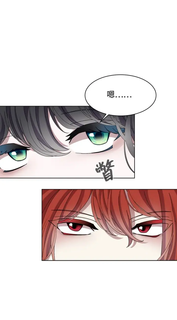 漫画《恶役想要优雅地死去》07 可爱的双胞胎第79张图