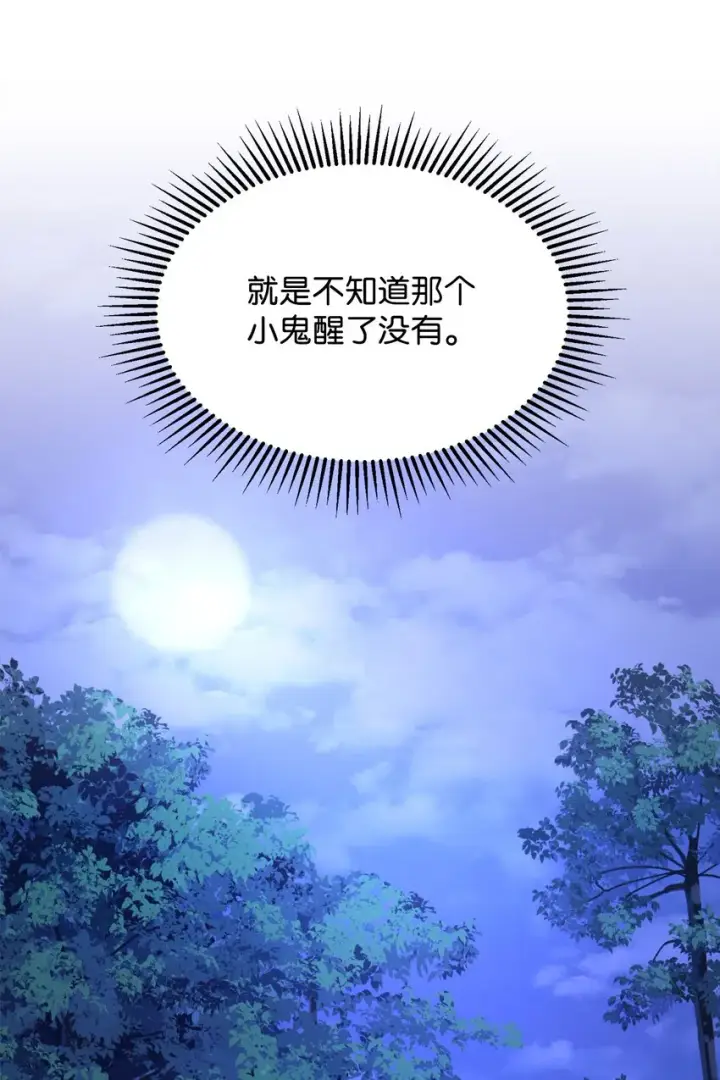 漫画《恶役想要优雅地死去》07 可爱的双胞胎第84张图