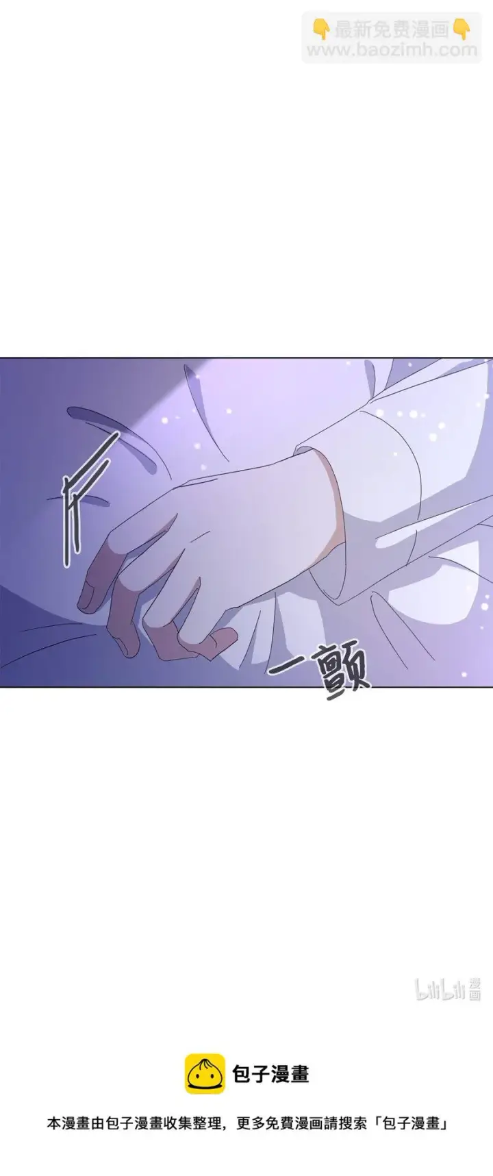 漫画《恶役想要优雅地死去》07 可爱的双胞胎第91张图