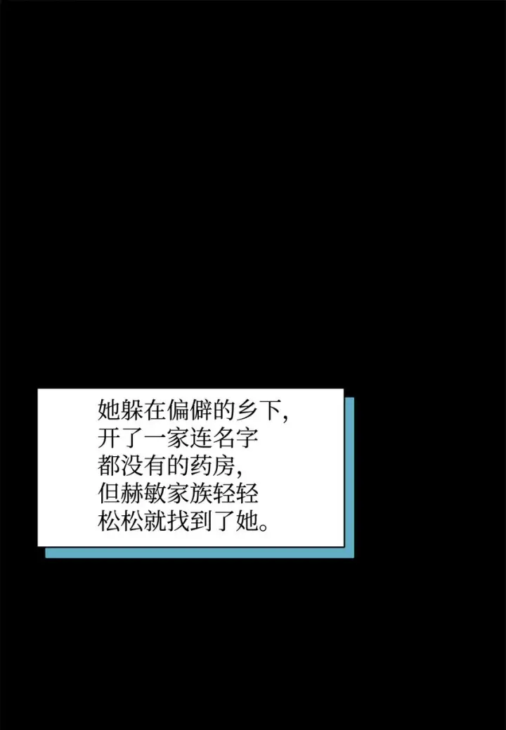 漫画《恶役想要优雅地死去》08 麻烦的同居人第13张图