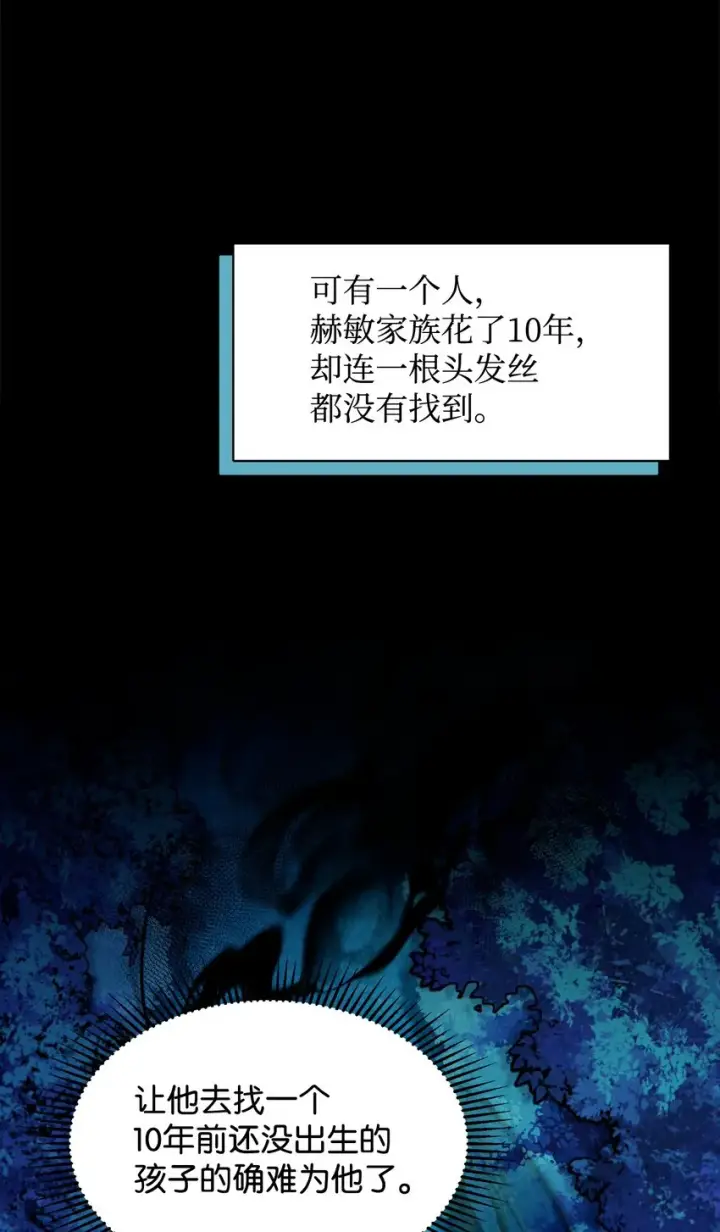 漫画《恶役想要优雅地死去》08 麻烦的同居人第14张图