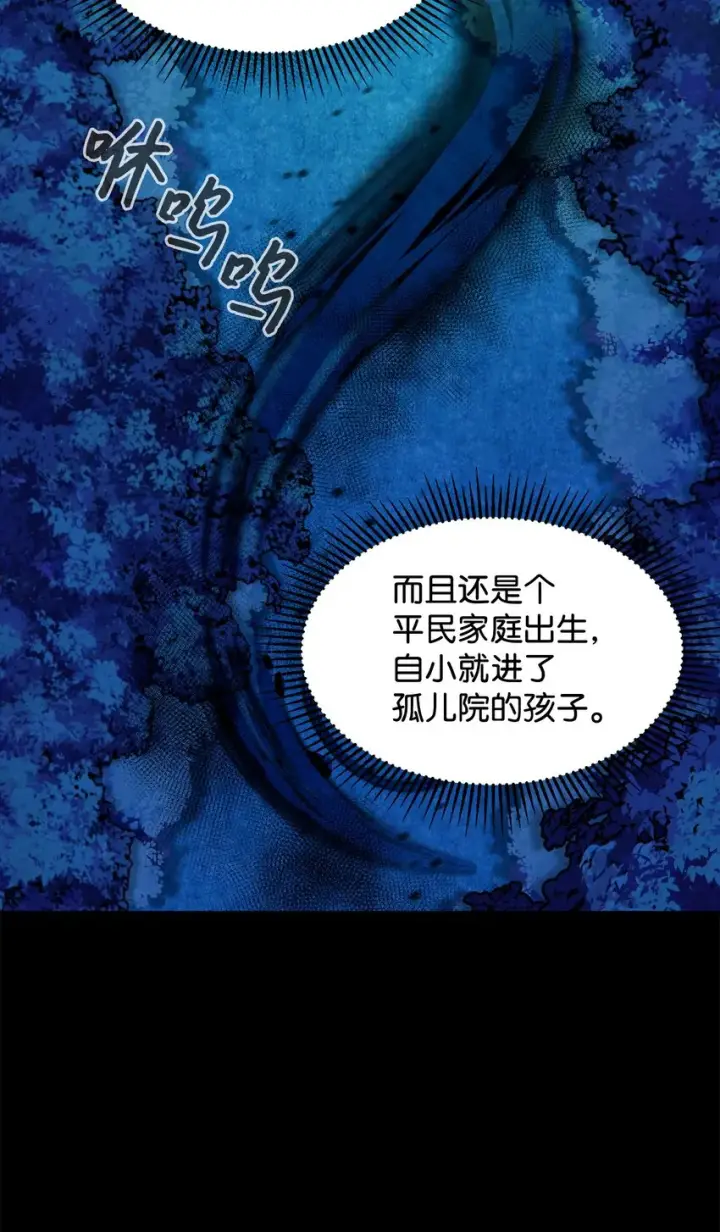 漫画《恶役想要优雅地死去》08 麻烦的同居人第15张图