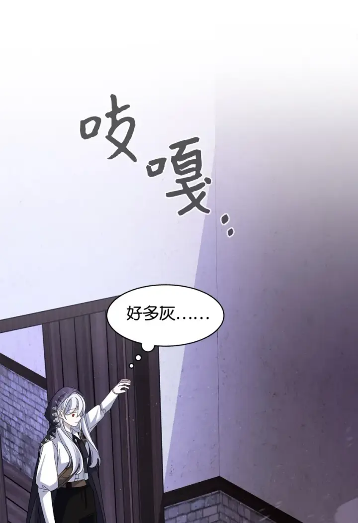 漫画《恶役想要优雅地死去》08 麻烦的同居人第26张图