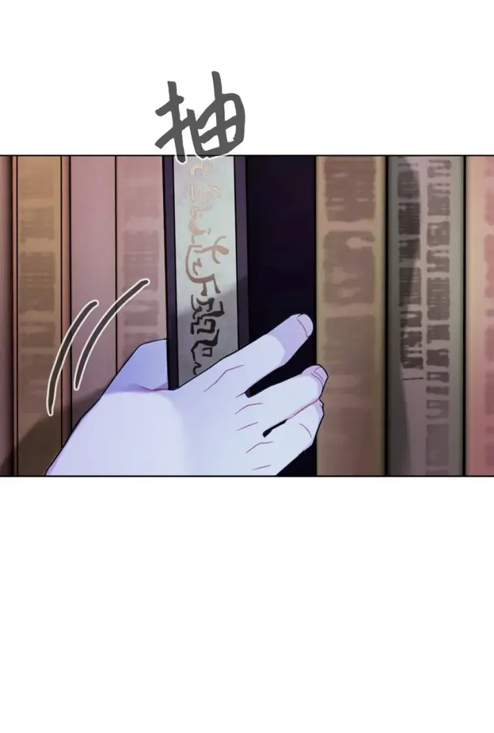 漫画《恶役想要优雅地死去》08 麻烦的同居人第32张图