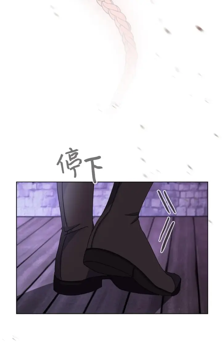漫画《恶役想要优雅地死去》08 麻烦的同居人第39张图