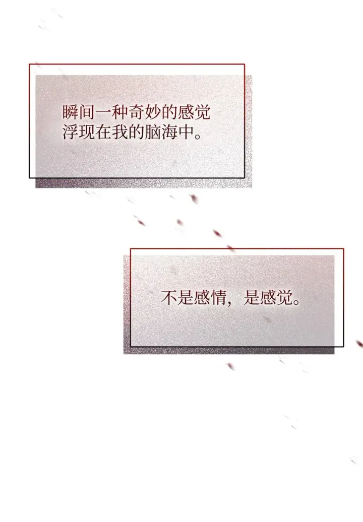 漫画《恶役想要优雅地死去》08 麻烦的同居人第40张图