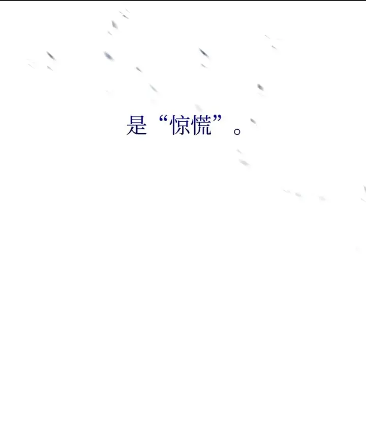 漫画《恶役想要优雅地死去》08 麻烦的同居人第43张图