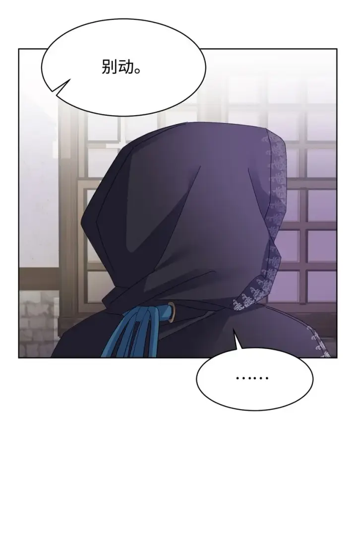 漫画《恶役想要优雅地死去》08 麻烦的同居人第44张图