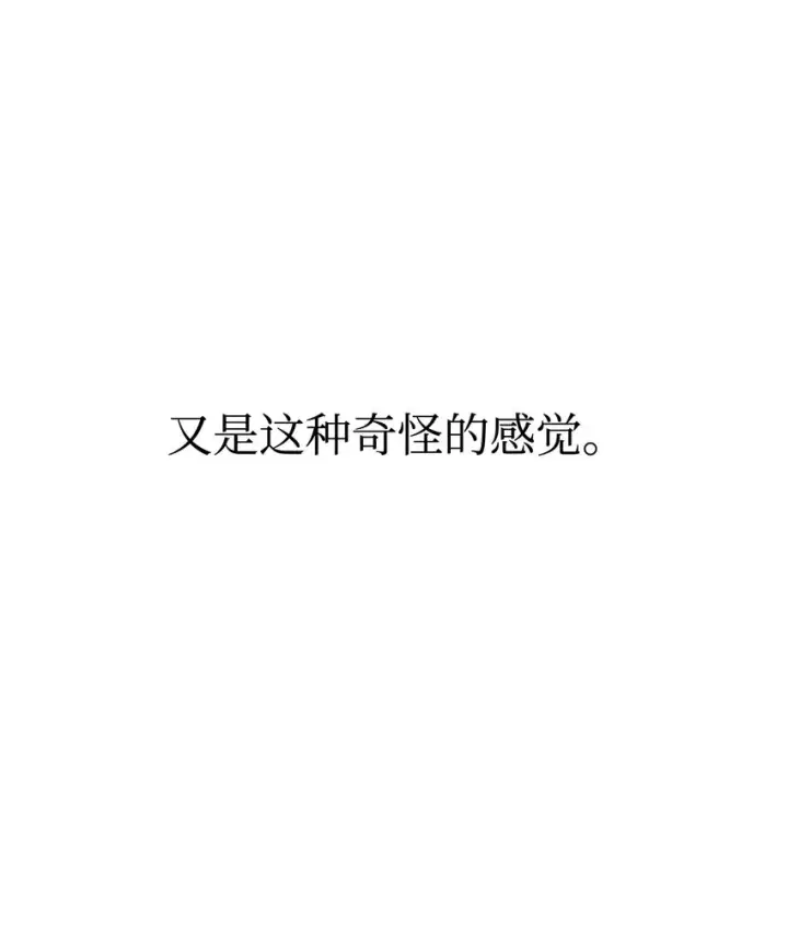 漫画《恶役想要优雅地死去》08 麻烦的同居人第48张图