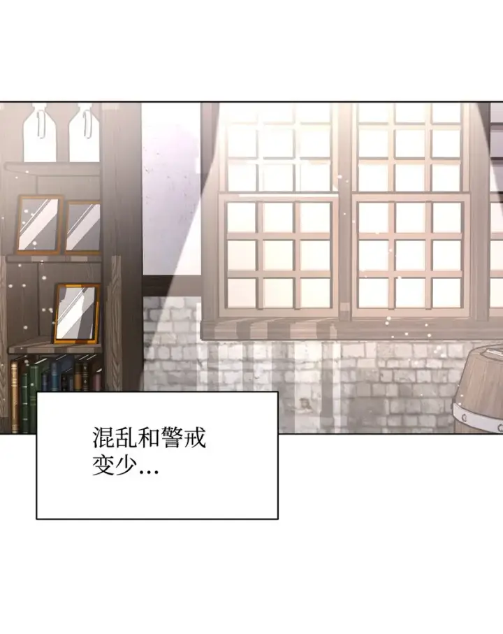漫画《恶役想要优雅地死去》08 麻烦的同居人第49张图