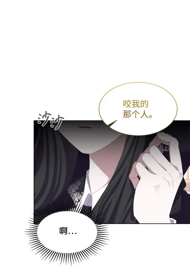 漫画《恶役想要优雅地死去》08 麻烦的同居人第52张图