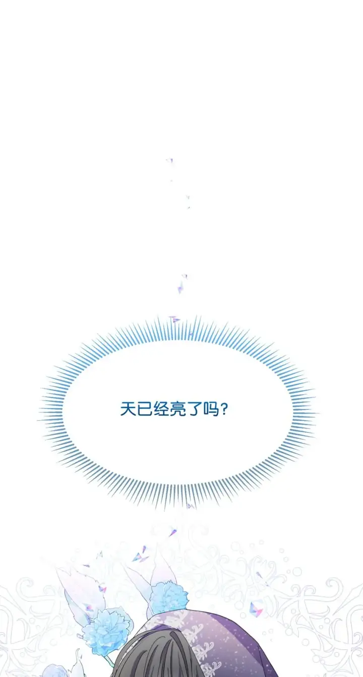 漫画《恶役想要优雅地死去》08 麻烦的同居人第53张图