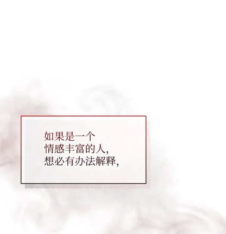 漫画《恶役想要优雅地死去》08 麻烦的同居人第59张图