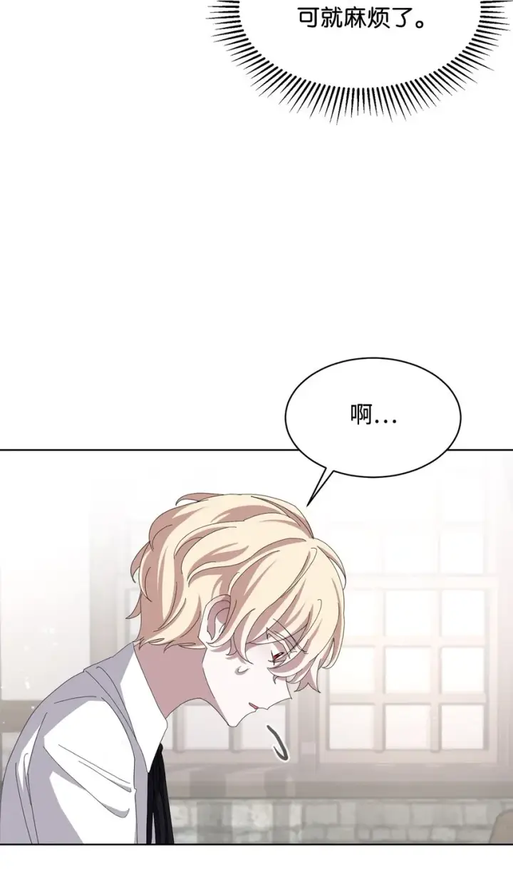 漫画《恶役想要优雅地死去》08 麻烦的同居人第62张图