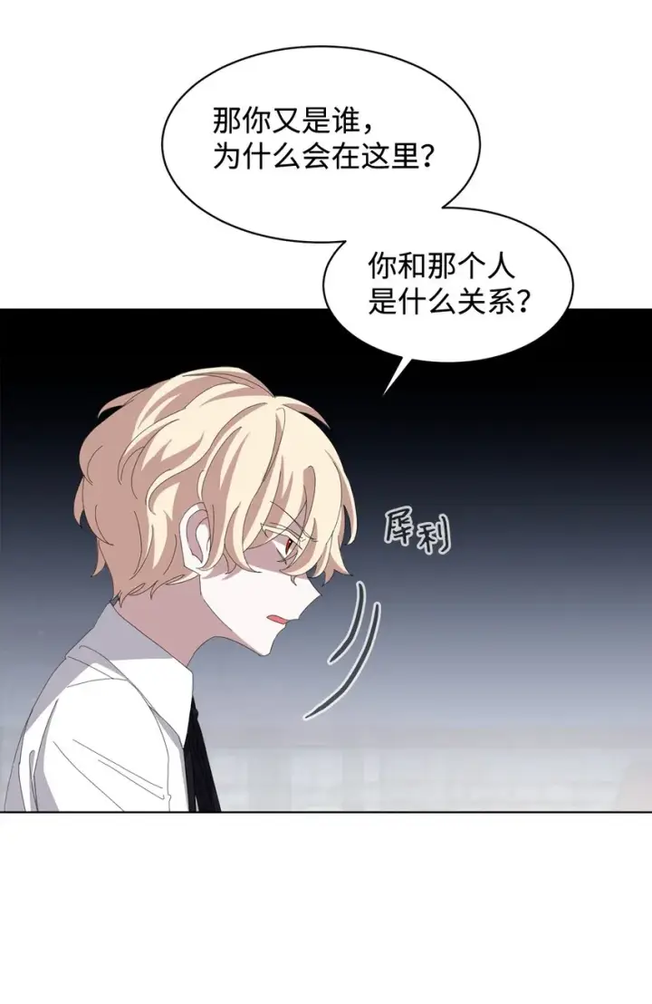漫画《恶役想要优雅地死去》08 麻烦的同居人第63张图