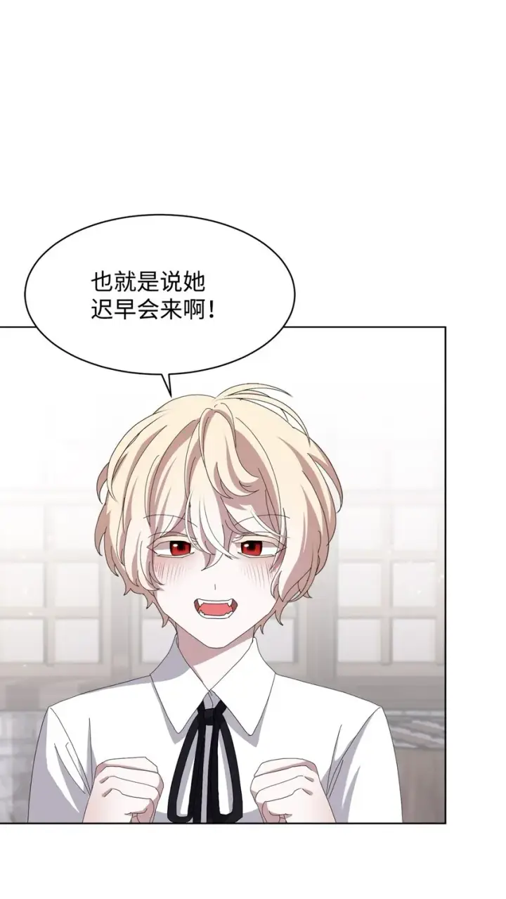 漫画《恶役想要优雅地死去》08 麻烦的同居人第71张图
