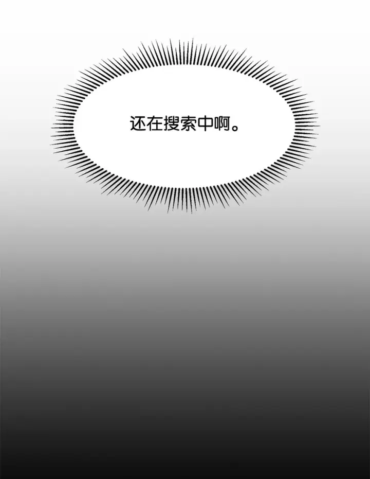 漫画《恶役想要优雅地死去》08 麻烦的同居人第8张图