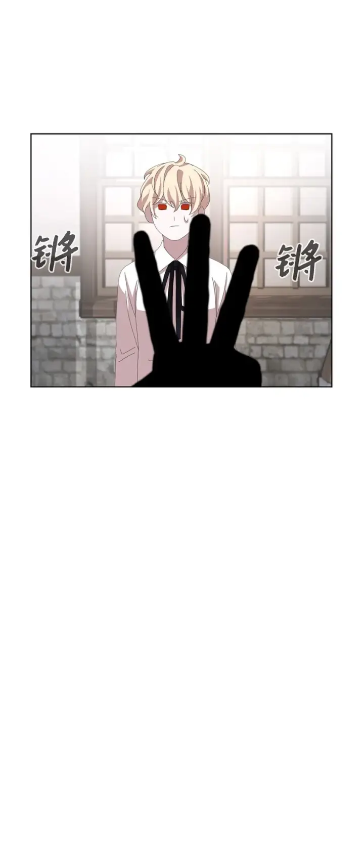 漫画《恶役想要优雅地死去》08 麻烦的同居人第80张图