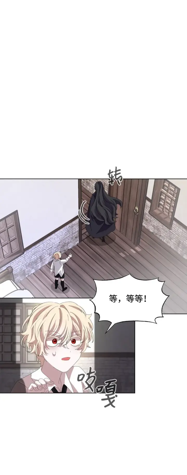 漫画《恶役想要优雅地死去》08 麻烦的同居人第90张图
