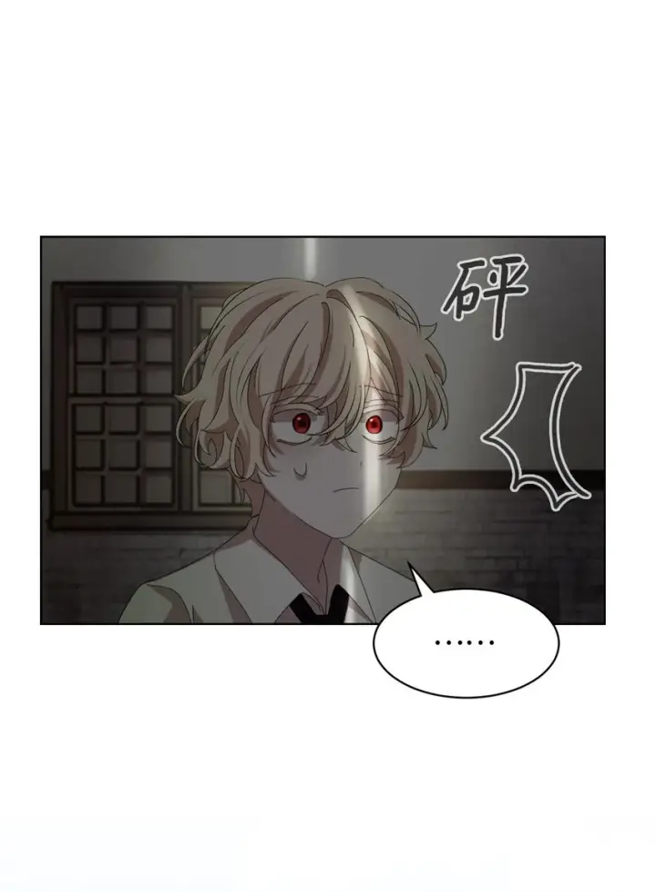 漫画《恶役想要优雅地死去》08 麻烦的同居人第91张图