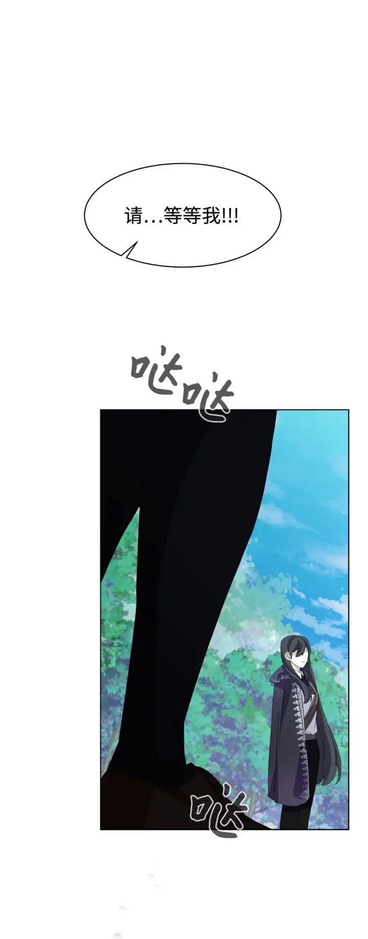 漫画《恶役想要优雅地死去》08 麻烦的同居人第94张图
