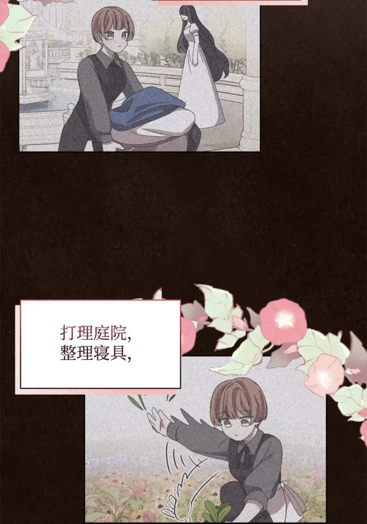 漫画《恶役想要优雅地死去》09 求死不得第10张图