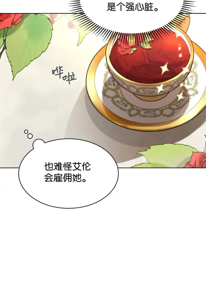 漫画《恶役想要优雅地死去》09 求死不得第14张图