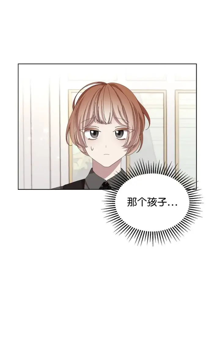 漫画《恶役想要优雅地死去》09 求死不得第18张图