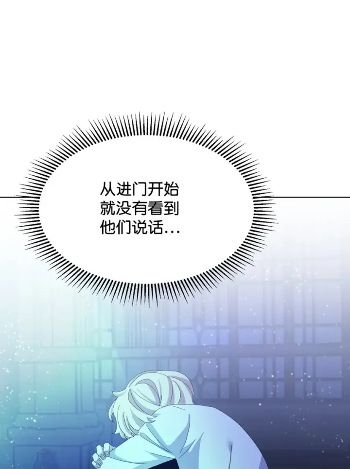 漫画《恶役想要优雅地死去》09 求死不得第19张图