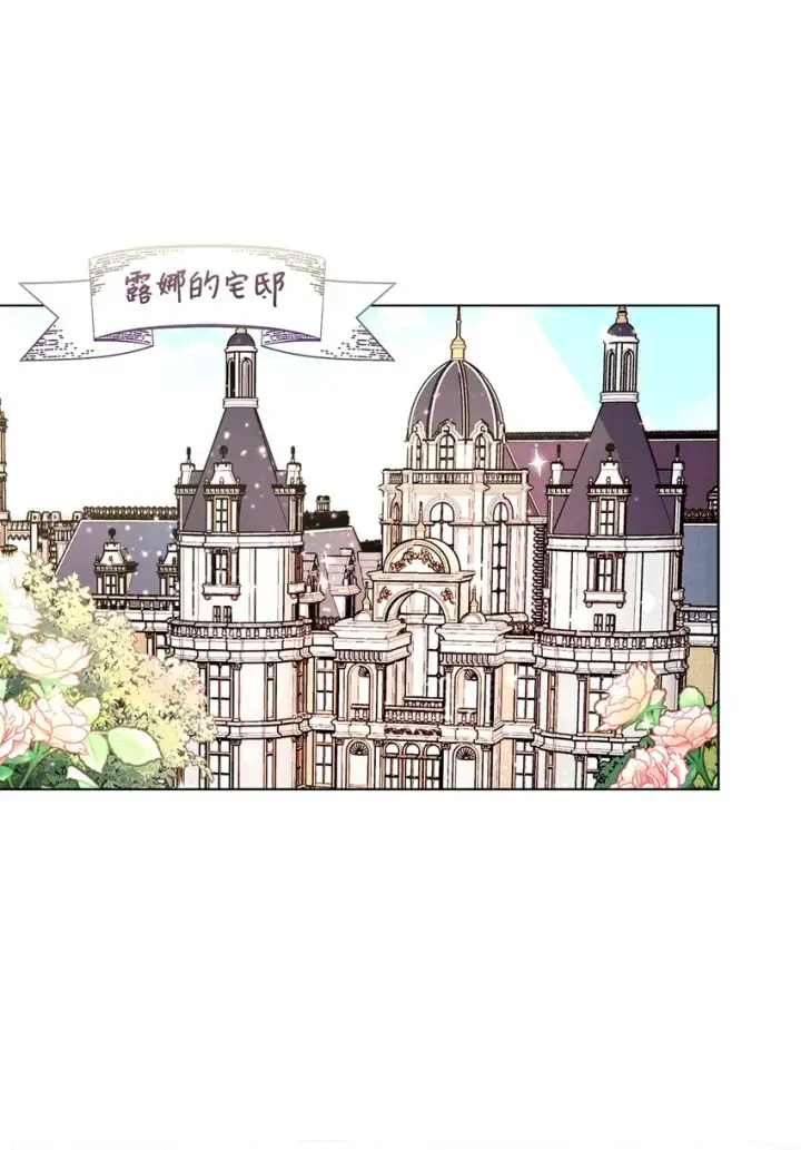 漫画《恶役想要优雅地死去》09 求死不得第2张图