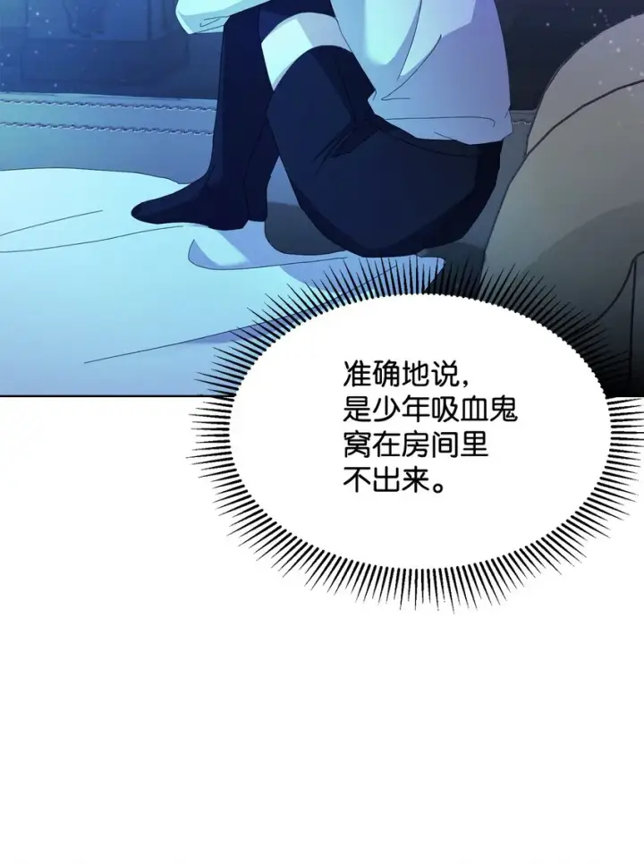 漫画《恶役想要优雅地死去》09 求死不得第20张图