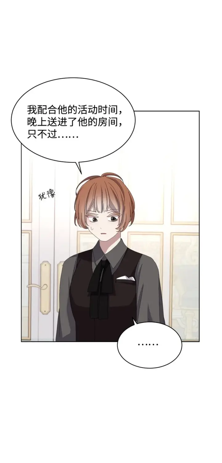 漫画《恶役想要优雅地死去》09 求死不得第22张图
