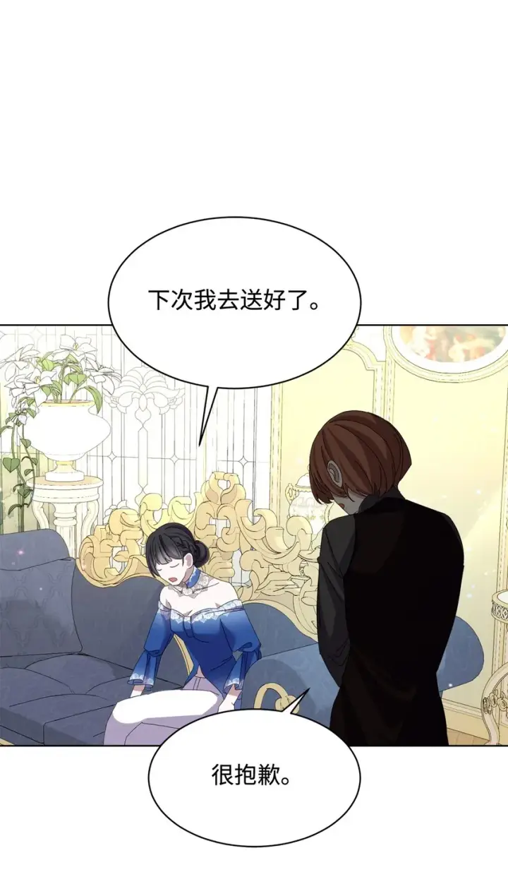 漫画《恶役想要优雅地死去》09 求死不得第23张图