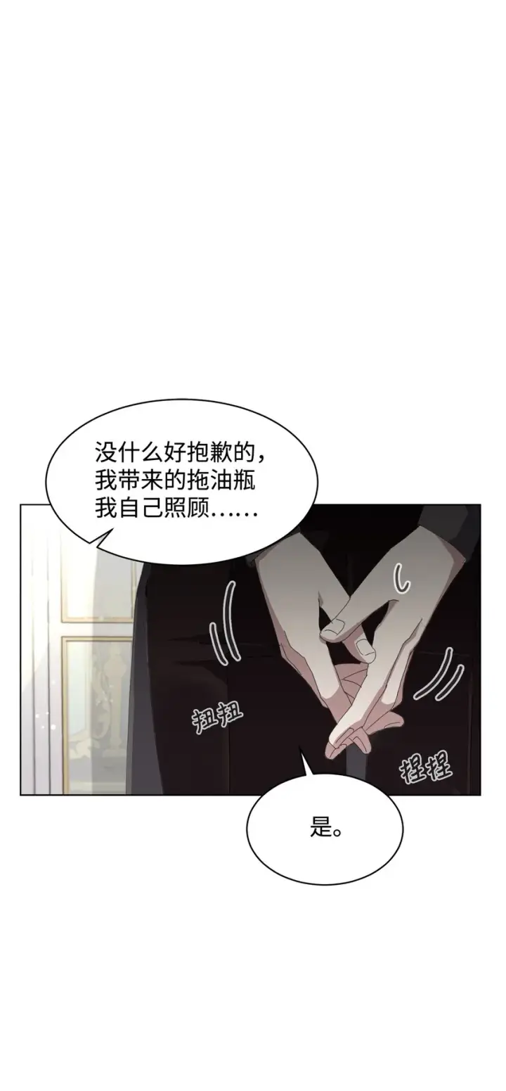 漫画《恶役想要优雅地死去》09 求死不得第25张图