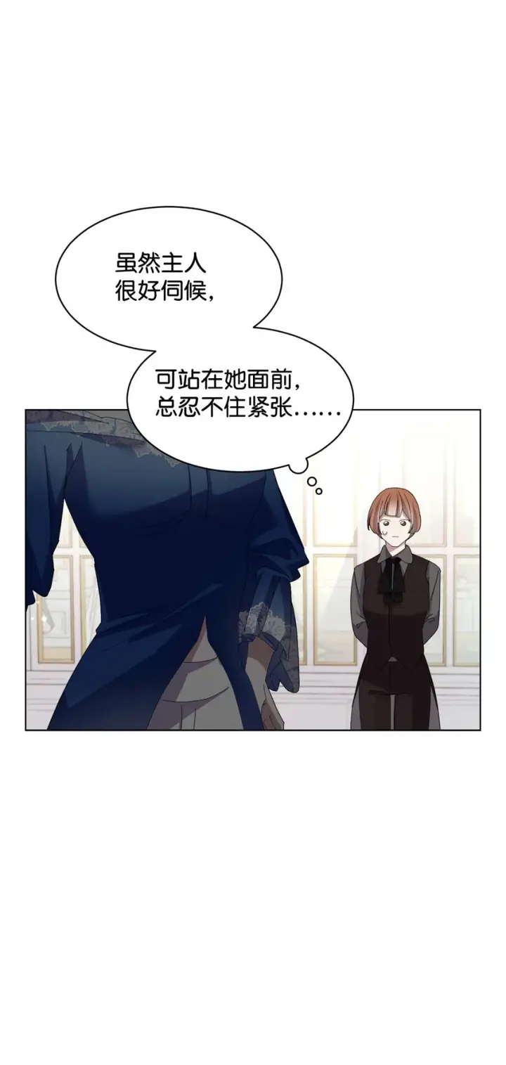漫画《恶役想要优雅地死去》09 求死不得第26张图