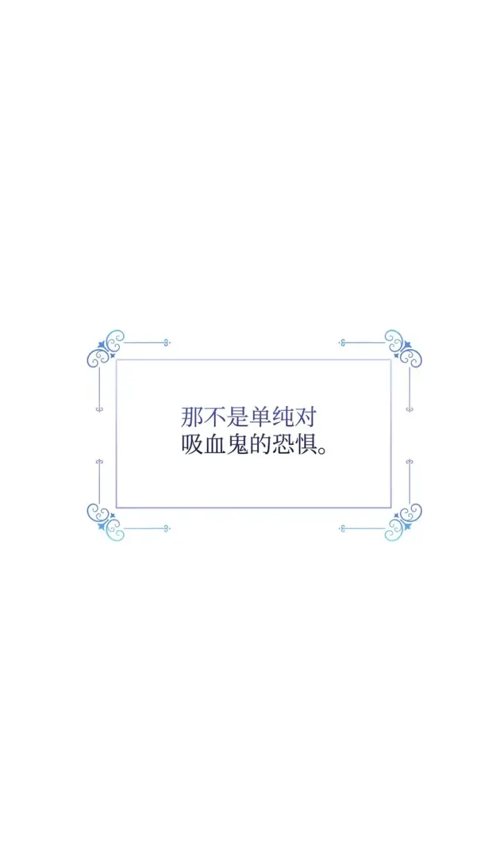 漫画《恶役想要优雅地死去》09 求死不得第27张图