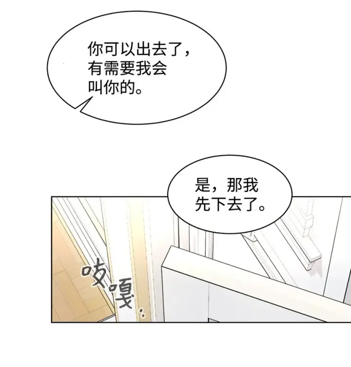 漫画《恶役想要优雅地死去》09 求死不得第28张图