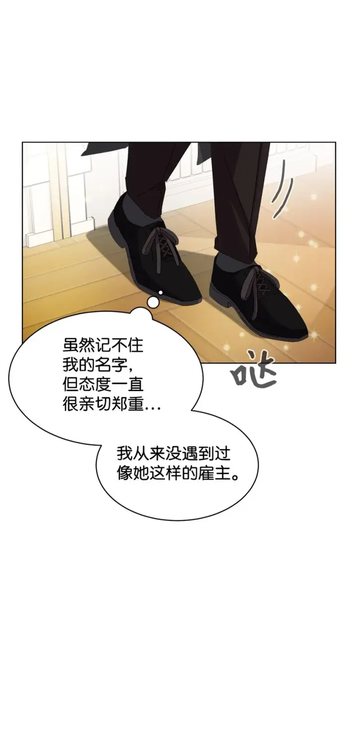 漫画《恶役想要优雅地死去》09 求死不得第32张图