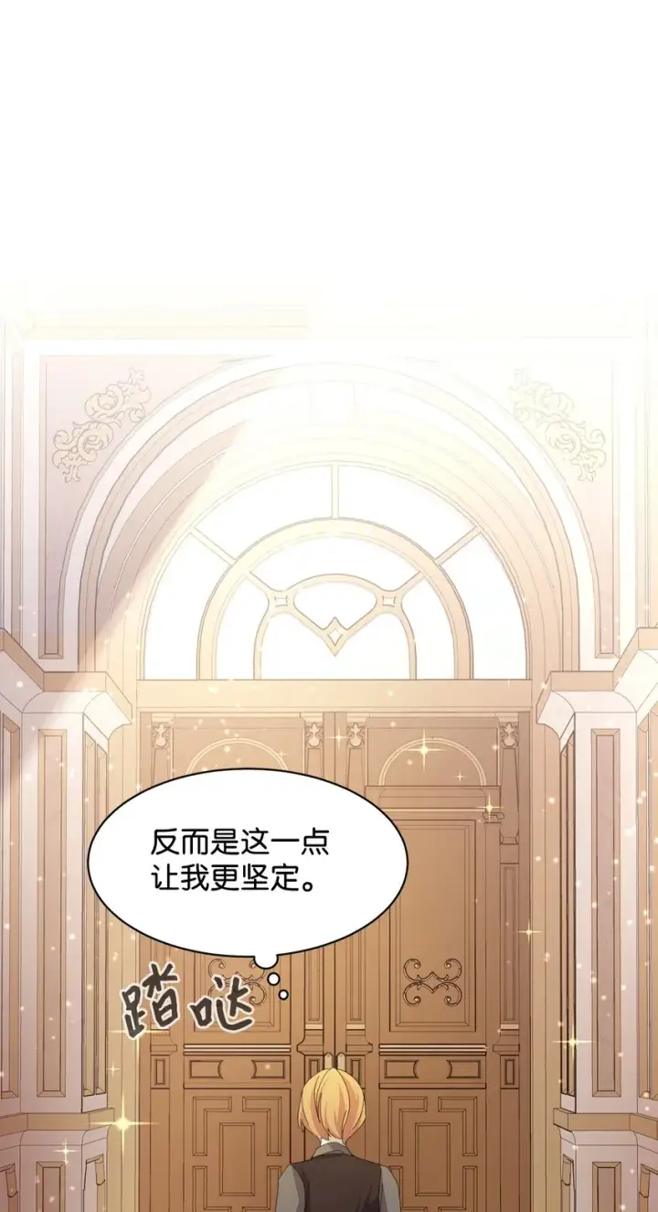 漫画《恶役想要优雅地死去》09 求死不得第33张图