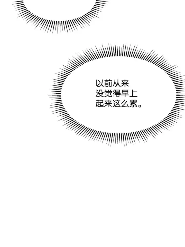 漫画《恶役想要优雅地死去》09 求死不得第39张图