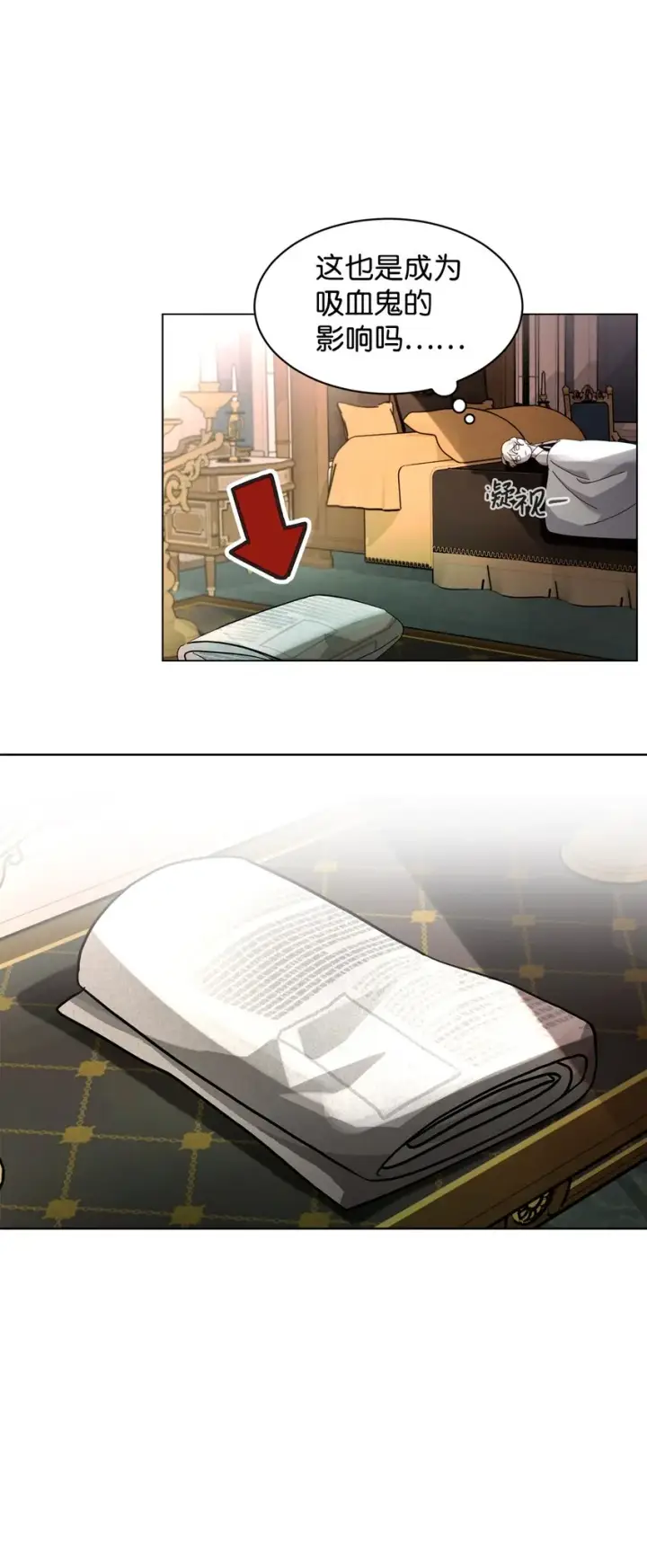 漫画《恶役想要优雅地死去》09 求死不得第40张图