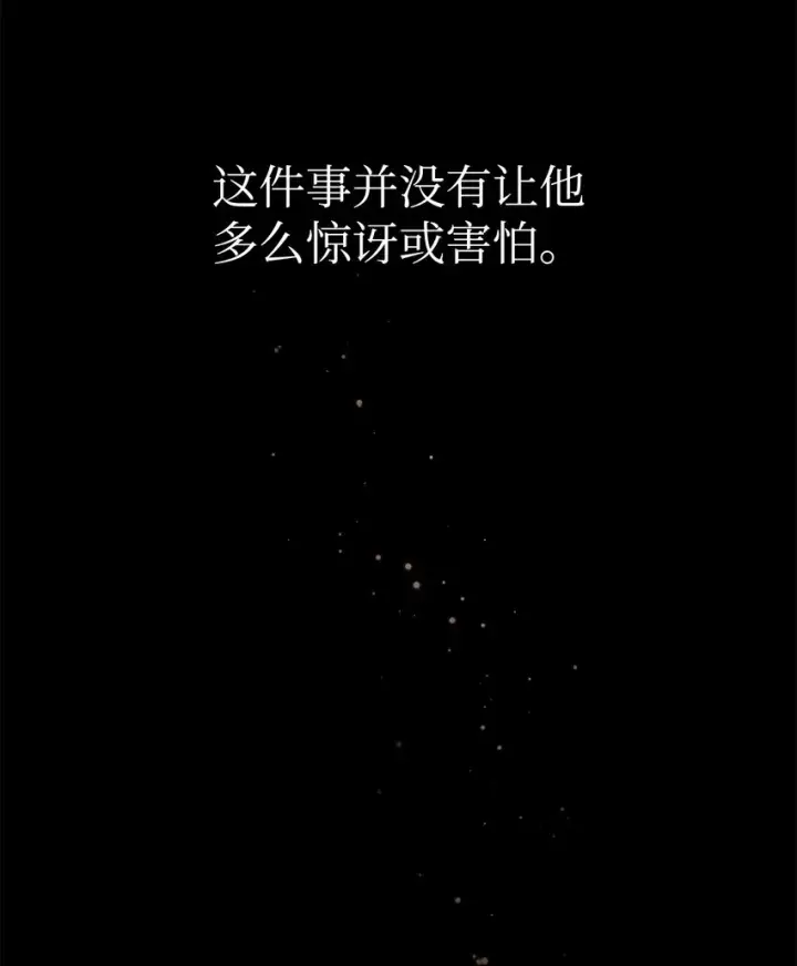 漫画《恶役想要优雅地死去》09 求死不得第43张图