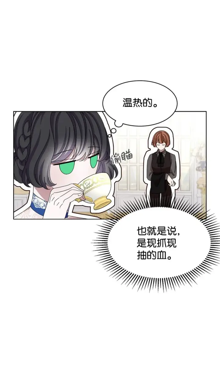漫画《恶役想要优雅地死去》09 求死不得第5张图