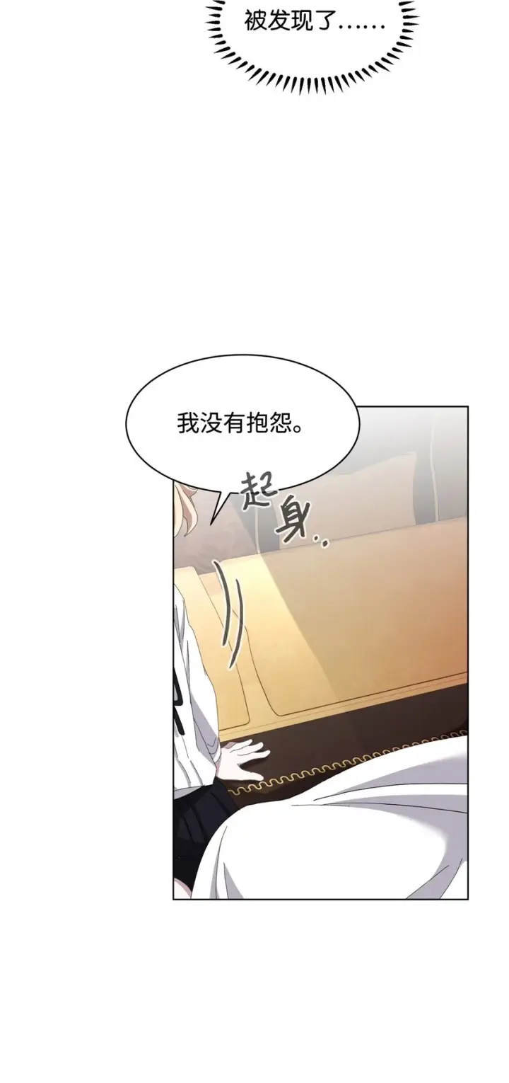 漫画《恶役想要优雅地死去》09 求死不得第54张图