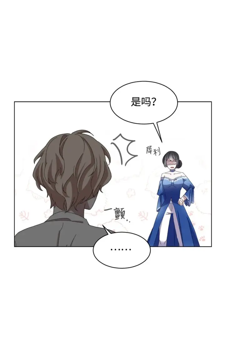漫画《恶役想要优雅地死去》09 求死不得第55张图