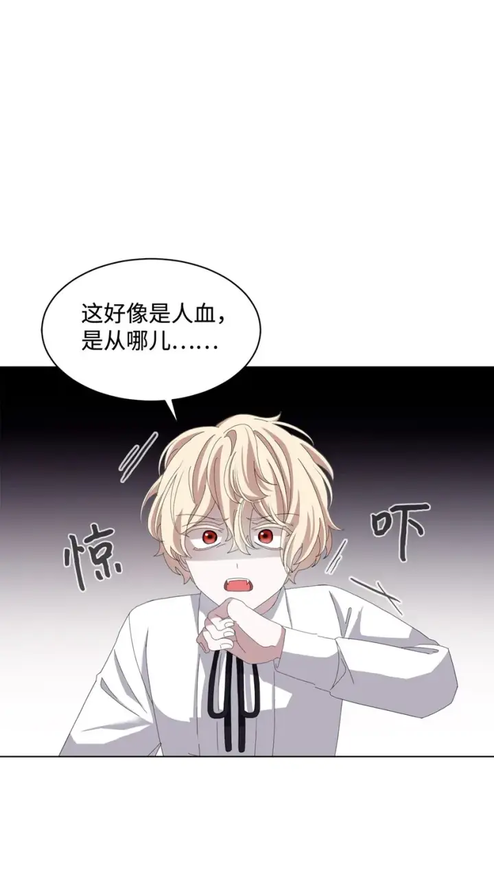 漫画《恶役想要优雅地死去》09 求死不得第63张图